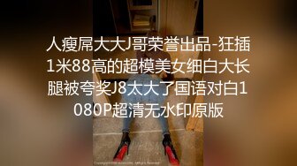 【OnlyFans】逃亡JJ爱KK，狂干群P，大型淫乱场面，两人真实夫妻，女的身材超级棒，群p的场面太过震撼 115