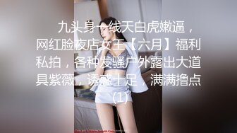 STP22282 精壮小伙捡到宝 极品美乳小姐姐 舔穴狂魔对着鲍鱼亲不停 白臀美腿诱惑力满分 淫水太多干完赶紧擦一擦