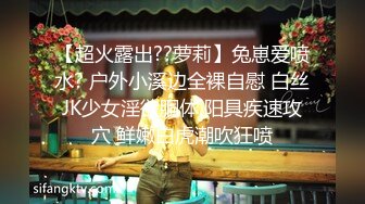 牛逼PUA大神从牵手到发生关系一步步勾引房东19岁女儿【欣怡】小可爱还在上学，从懵懂调教成小母狗肏喷水打野战