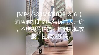 [MP4]娇小美女小姐姐米拉自慰激情啪啪&nbsp;&nbsp;振动棒磨穴一脸享受&nbsp;&nbsp;开档黑丝无毛嫩穴&nbsp;&nbsp;骑乘打桩跳蛋震动&nbsp;&nbsp;操到高潮喷水