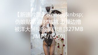 比女人还美的人妖与直男约炮各种深喉口活绝技