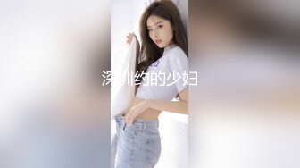 刚刚艹的90后厦门小妹，叫床声音不错哦！