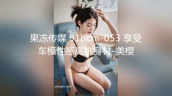 【新速片遞】 黑丝伪娘 老公说我屁股大很欧美喜欢BBW 伪娘母狗是最幸福的物种 可以同时享受男女双性快感 最后操射了 [215MB/MP4/07:15]