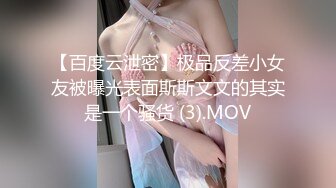 onlyfans 馒头B 抖S女奴脑袋被主人脚踩调教【babybunnnie】主动骑乘位啪啪 口交侍奉 小B塞内裤 大黑牛自慰【180v】 (109)