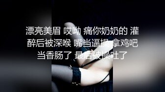 顶级身材反差露脸！卖原味又好色高颜大奶推特女神【困困狗】私拍，各种不雅淫态紫薇露出啪啪被健身男友无套内射 (12)