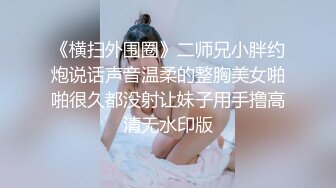 -黄毛眼镜小可爱撅起肥臀被大吊后入 面对镜头咿咿呀呀叫个不停