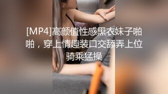 [MP4]高颜值性感黑衣妹子啪啪，穿上情趣装口交舔弄上位骑乘猛操