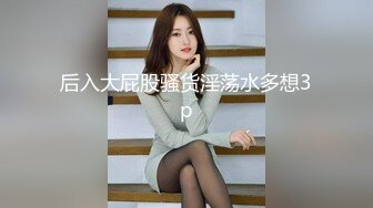 骚女自摸，无比骚货