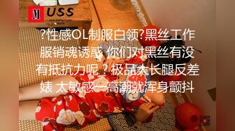 清纯可爱邻家美少女『小敏儿』威胁同父异母的18岁妹妹做爱，纯欲白丝大长腿太勾人了，被操爽了白浆直流