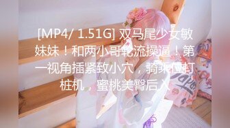 [MP4/2.75G]2023-5-3精品乐橙酒店偷拍微胖小哥和健身美女幽会足交热身各种姿势啪啪