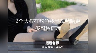 【极品稀缺??高级玩法】重金砸各种求包养女系列??指挥调教古城00后小嫩模各种骚 各种挑逗 展示技能 故事感极强 超精彩