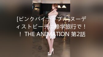 《硬核秘重磅极品》真Q实D折磨凌R女N！推特长春SM大神【万磁王】私拍性福日记~各种啪啪调J露脸高颜反差婊