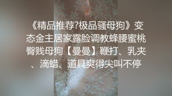 新流出酒店偷拍极品反差眼镜美女主动穿上丁字裤换上情趣衣等男友来操被草到浪叫