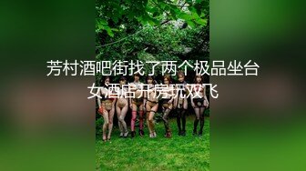 人妖系列之粉嫩内衣白净妩媚人妖肛门被超大工具插入表情痛苦并快乐着呻吟动听诱人