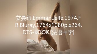 艾曼纽.Emmanuelle.1974.FR.Bluray.1764x1080p.x264.DTS-KOOK.[法语中字]