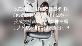 小妧高潮迭起，淫叫不断 臀浪来袭 直呼好爽