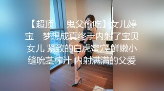 《顶级网红重磅精品》露脸才是王道！万狼求档OnlyFans巅峰颜值极品巨乳反差女神natc私拍~人美又骚活又好 (2)