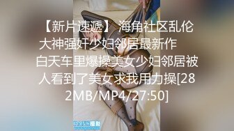 [MP4/ 569M] 极品炮架，性感小少妇皮肤白皙身材不错，黑丝情趣性感的大屁股，让大哥压在身下玩着奶子