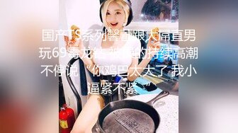 外表甜美靓女！和小奶狗炮友操逼！毛毛超多骚逼，慢慢怼入好紧致，操的水声哗哗，搞得美女爽翻