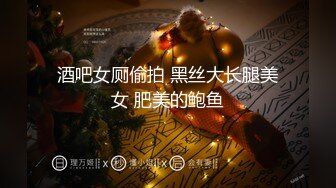 《最新流出露出女神》极品大长腿苗条身材阴钉骚妻，公园超市各种露出放尿丝袜塞逼紫薇，太顶强推 (9)