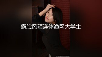 我的4个干女儿，全程露脸酒店激情大秀，性感纹身淫声荡语欢乐不断，揉奶玩逼道具抽插，激情上位后入爆草