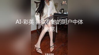 【超顶媚黑淫趴】媚黑日常换妻群P实记《黑白配》双胞胎小妹侍奉黑鬼 小穴又紧又嫩 高挑女神多人混战 疯狂派对