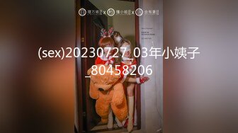 [MP4/608M]8/4最新 约炮网红萝莉三部曲红绳捆绑怒操内射VIP1196