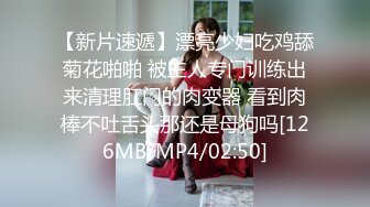 【新片速遞】&nbsp;&nbsp;【精品CD】气质靓女无惧寒冷和朋友逛街❤️光腿无痕半透明内侧面阴毛霸气外露，前后CD清晰度很高[1.55G/MP4/00:04:24]