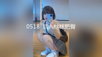 2021未流出大学系列4K原版第6期 上课铃响了 好几个JK妹不擦B直接站起来就跑