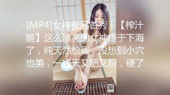 【极品女神??性爱露出】超A完美身材嫩妹极品露出大咖??户外多场景大胆露出 楼道地铁偷偷被咸猪手袭臀 高清720P原版