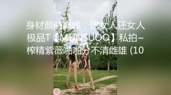 [MP4]星空传媒-卧槽了个DJ2你上需要20万迷奸只需要一包药钱迷奸3P女DJ-许诺