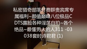 高能预警极品身材颜值巅峰比女人还女人高冷气质外围T【时诗君君】私拍~与金主各种玩肏互怂3P雌雄难辨直男最爱2 (6)