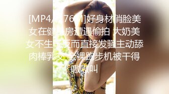 [MP4]STP25068 麻豆传媒MD-0228《撩人的甜美学妹》可求学长进入我的身体-韩棠 VIP2209