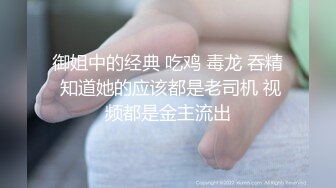 【自整理】Pornhub博主QweenSG 倒立操逼 是能入得更深吗  最新高清视频合集【72V】 (53)