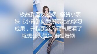 极品反差女神小姐姐【饭团 诗诗 淘淘】诱人私拍~淘淘