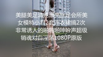 世界环球大赛女神级长腿美女嫩模穿着制服红高跟翘起性感美臀求操,一双美腿就够射了