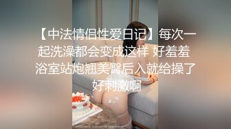 【新片速遞】&nbsp;&nbsp; 丰乳肥臀小妹❤️自个舔大MM真有骚劲呀~骚动动妖艳迷人身材❤️激情诱惑，扛不住先冲啦！撸她撸她！！[762M/MP4/02:27:25]