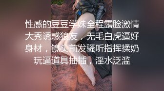 小哥3500元约了位穿着貂皮外套的御姐范高挑性感美女，黑丝高跟大长腿，掰开就插，无毛逼揉的流水.