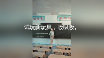 强奸魔下药迷翻公司漂亮的美女前台大字开腿玩弄她的小嫩鲍 (2)