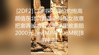 [2DF2] 文轩探花深夜场约了个黑裙性长腿妹子啪啪，穿上情趣装口交拨开内裤上位骑坐猛操 2 - soav(2842845-9151652)_evMerge[MP4/88.6MB][BT种子]