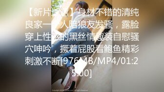 [MP4/ 743M] 漂亮轻熟女 还操个毛线啊 年纪轻轻操个逼都拉伤像个老头 大姐性格开朗屁屁很翘