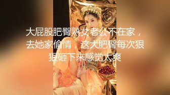 很会打扮的极品美御姐范气质女郎，超多角度完美展现自己一线天