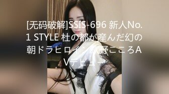 [无码破解]SSIS-696 新人No.1 STYLE 杜の都が産んだ幻の朝ドラヒロイン歌野こころAVデビュー