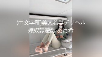 露脸的极品小少妇.分享一波