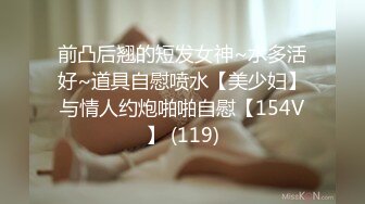 肤白貌美大长腿！推特极品波霸反差婊【M娅】各种情趣制服裸舞紫薇超有感觉满满撸点