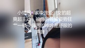 白丝甜美学妹趴床上玩游戏被哥哥调戏❤️你玩游戏我玩你 清新小仙女娇小身材操起来太舒服了 一草就哼哼唧唧的[1.21G/MP4/12:26]