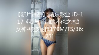 【新片速遞】 精东影业 JD-117《我与上司的不伦之恋》女神-绫波丽[1170M/TS/36:23]