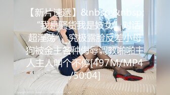 [MP4]STP28323 ?扣扣传媒? FSOG061 主人的专属小恶魔▌不见星空▌爆刺白丝小嫩穴 樱桃小嘴口爆吸汁 爽到脊梁骨 VIP0600