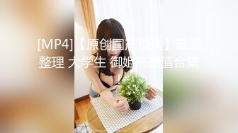 [2DF2] 自慰棒爽到抽搐后像小母狗一样趴着被直男滴蜡后入爆操射嘴里[MP4/185MB][BT种子]