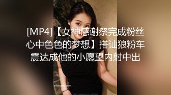 超级反差 极品身材学姐女神『小D姐姐』??学校图书馆 厕所 舞蹈室偷偷紫薇潮喷 肛塞 炮击齐上 爽到浑身颤抖 上